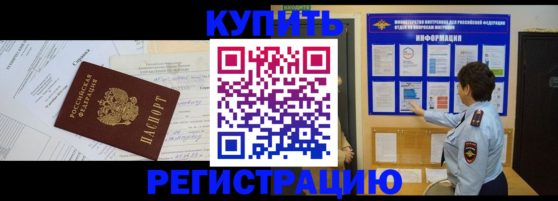 где прописаться в Кондрово
