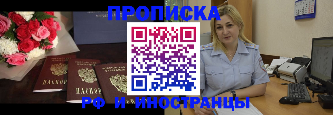 прописка паспорт в Кондрово