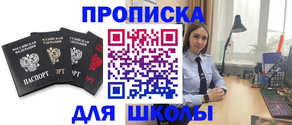 временная прописка в Кондрово