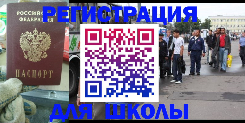 регистрация для дет. сада в Кондрово