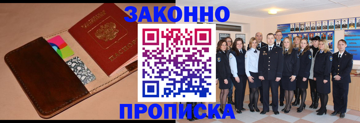 прописка в квартире в Кондрово