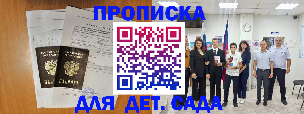 прописка иностранных граждан в Кондрово