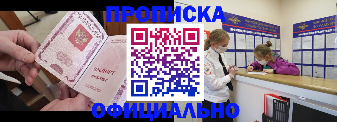 временная регистрация собственник в Кондрово
